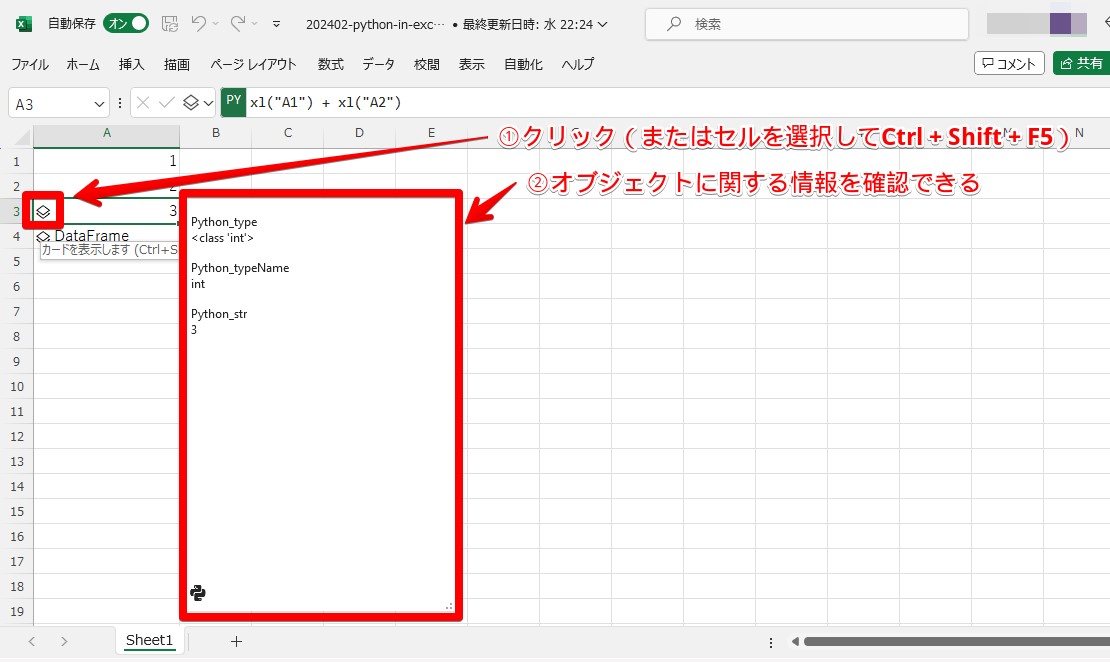 ../_images/check-information-about-objects.jpg