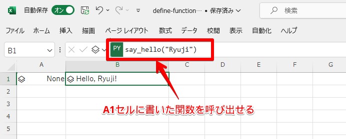 ../_images/define-function-2.jpg