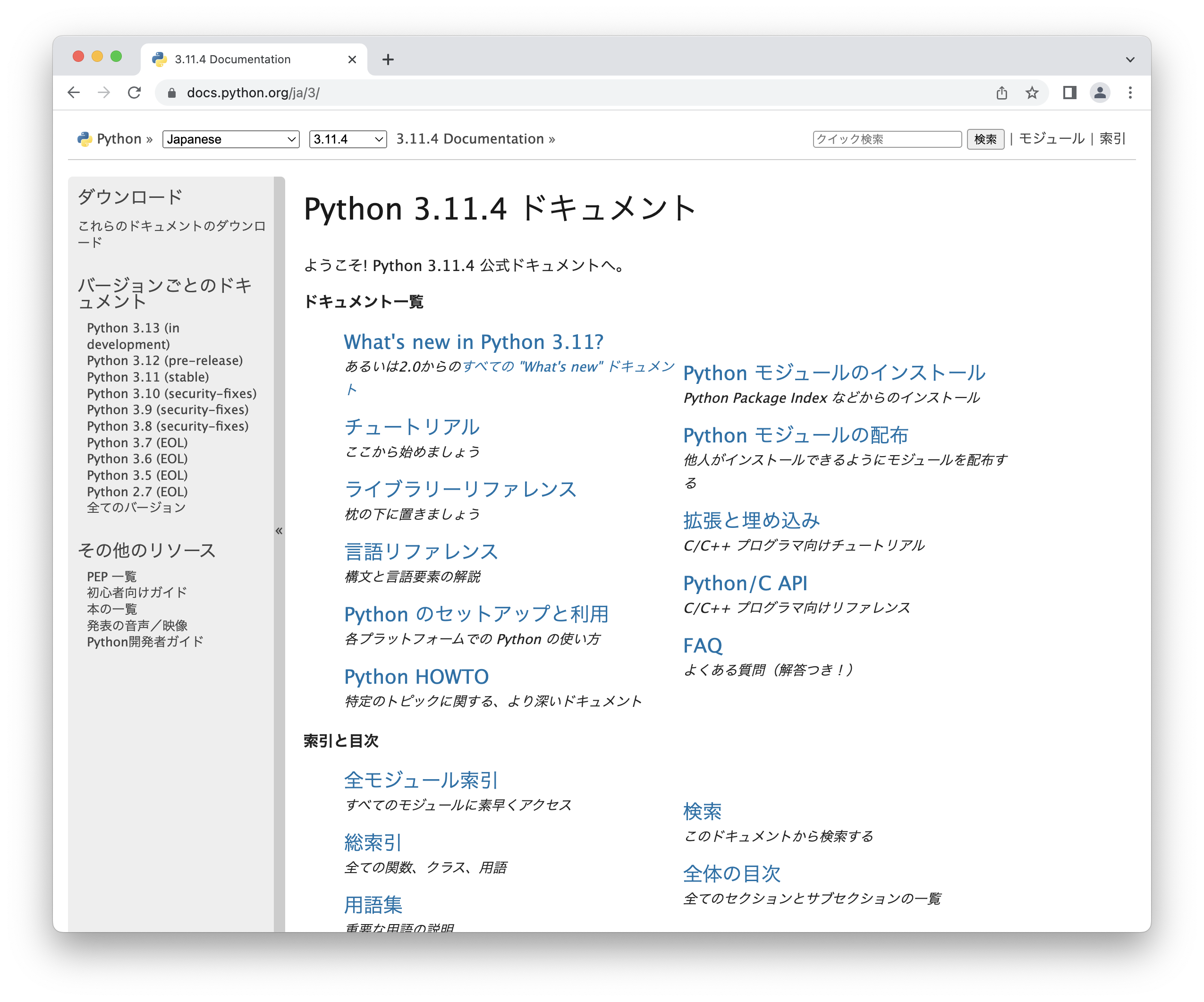 ../_images/docs-python-org.png