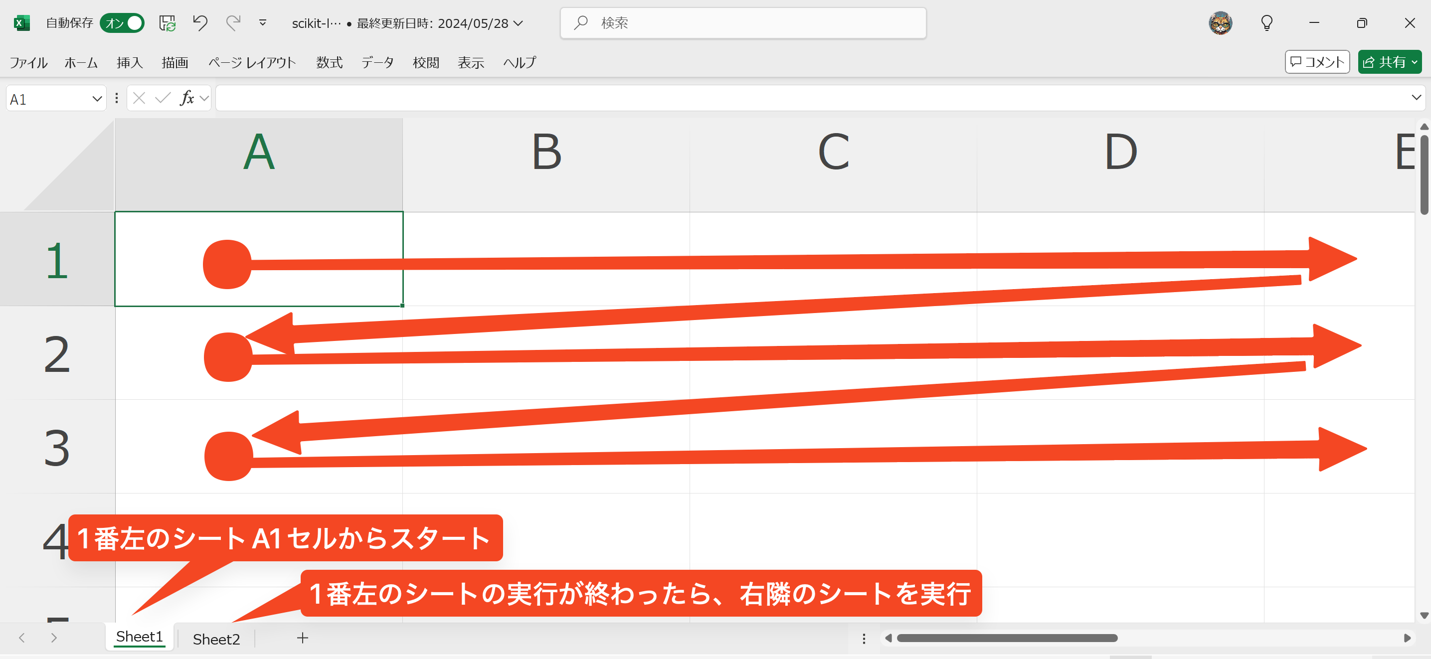 ../_images/python-in-excel-execution-order.png