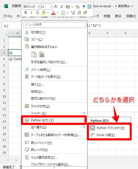 ../_images/select-output-format.jpg