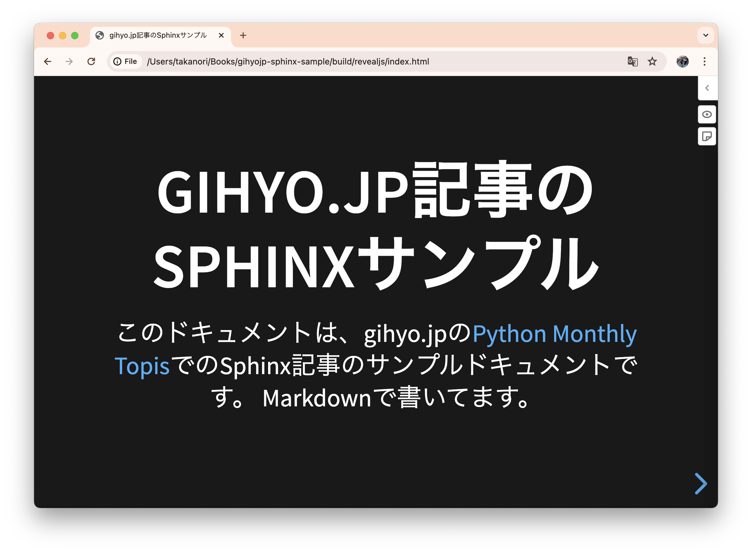 ../_images/sphinx-revealjs.png