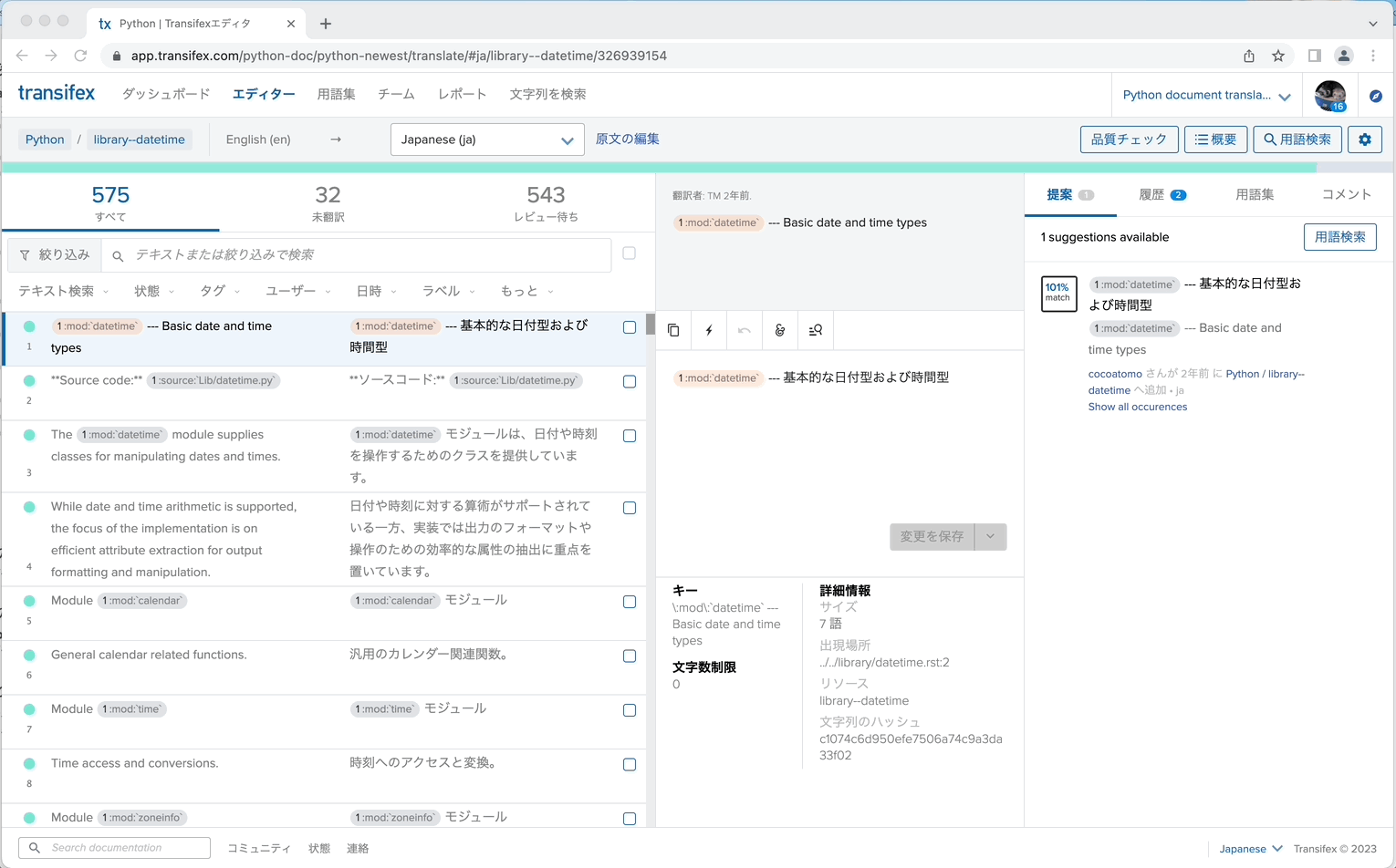 ../_images/translate-text.gif