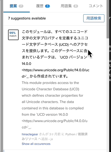 ../_images/unicodedata-diff.gif